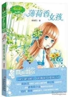 美妙森林找不同